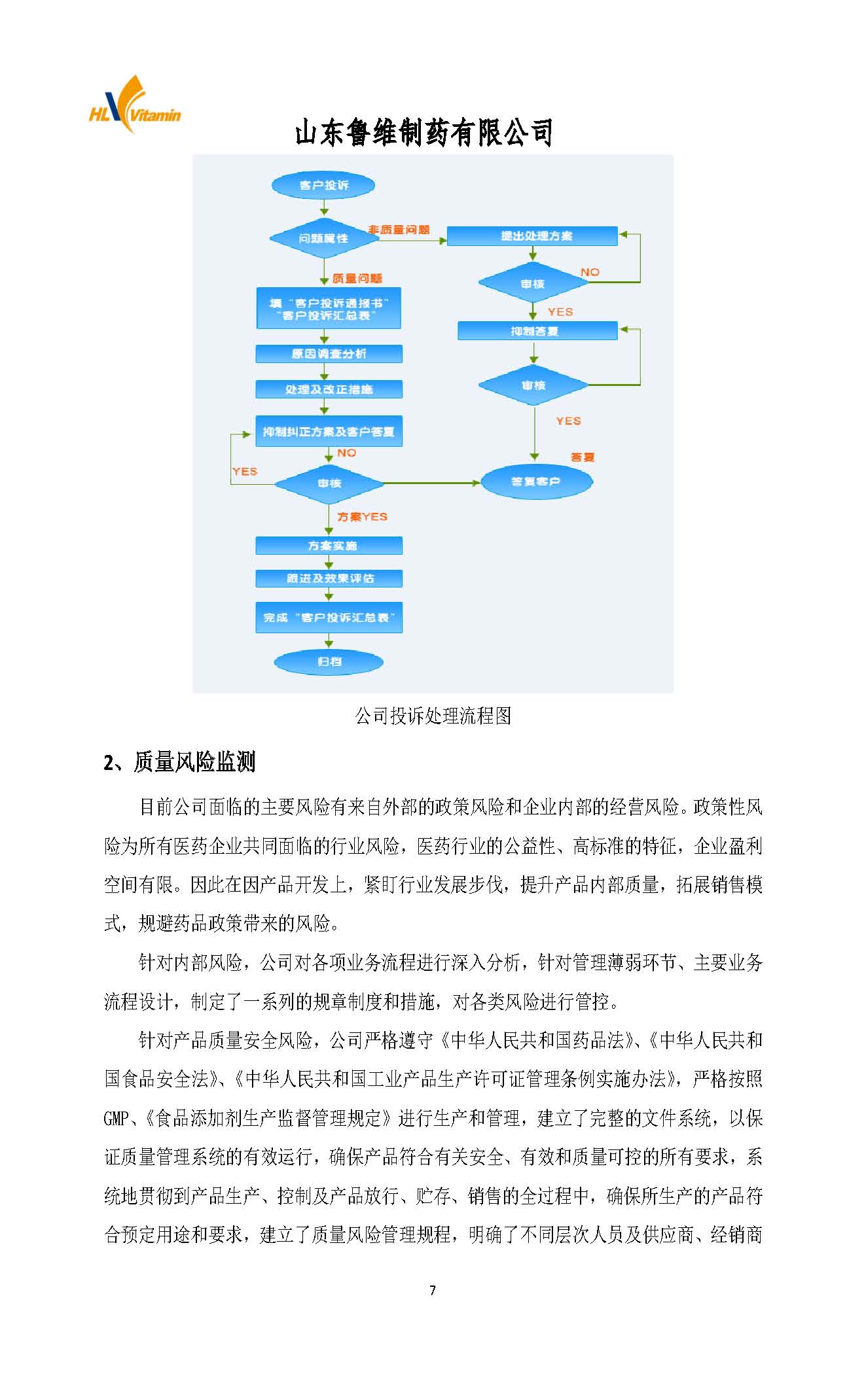 杏鑫娱乐·(中国区)官方网站